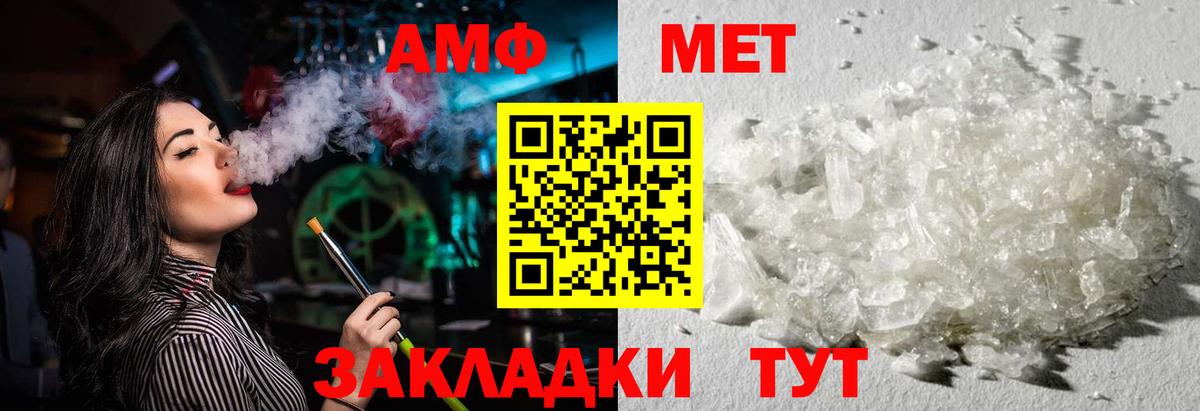 Россия  Амфетамин  Вход с VPN  АМФЕТАМИН Premium 