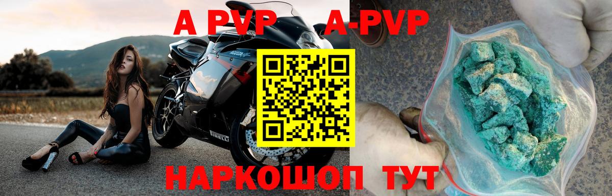 Альфа ПВП мука Россия
