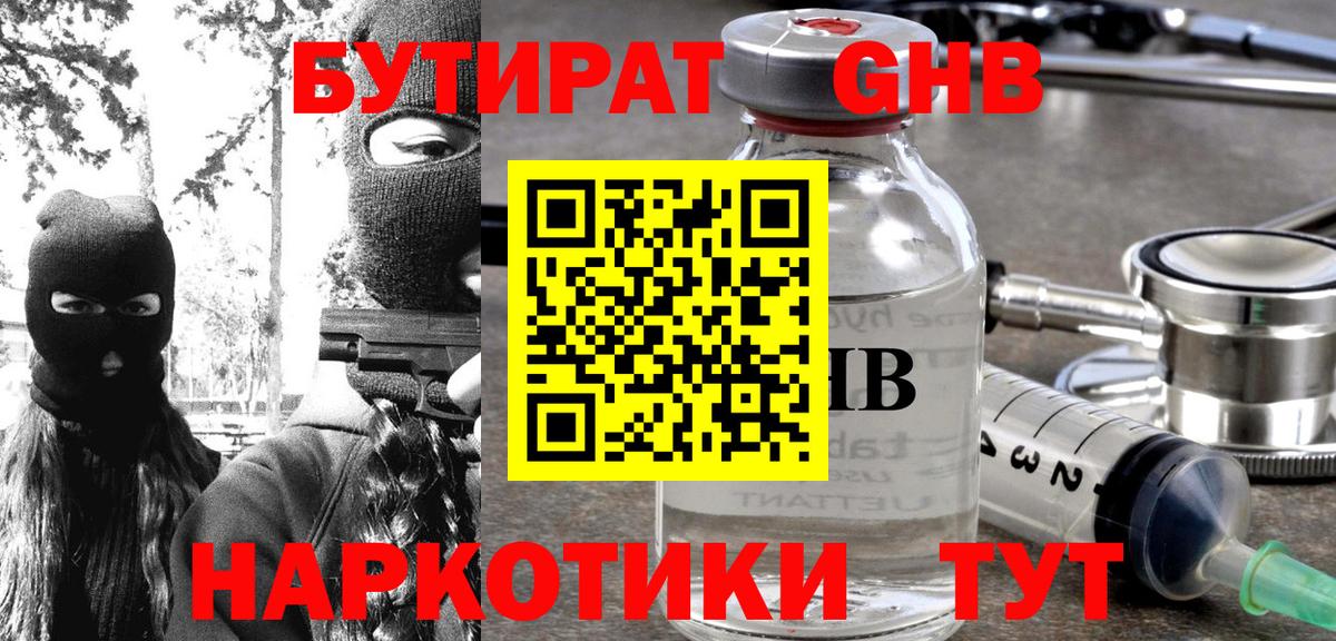 Бутират BDO Россия
