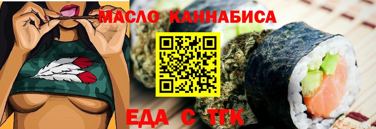 Печенье с ТГК марихуана  Вход с VPN  Россия 