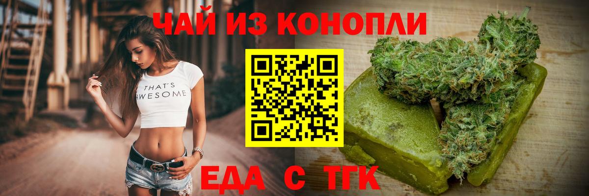 Вейп ТГК Россия