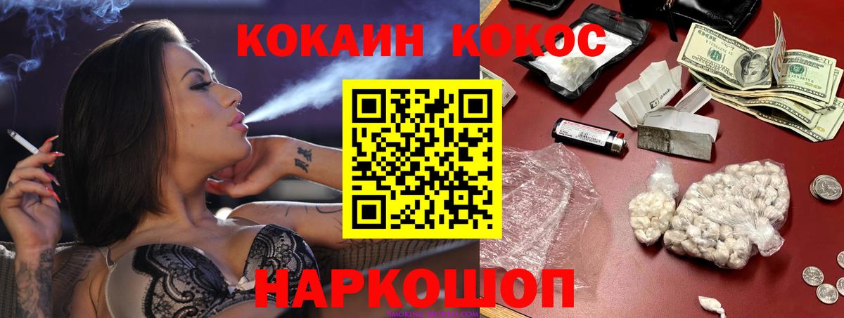 Кокаин 99% Россия