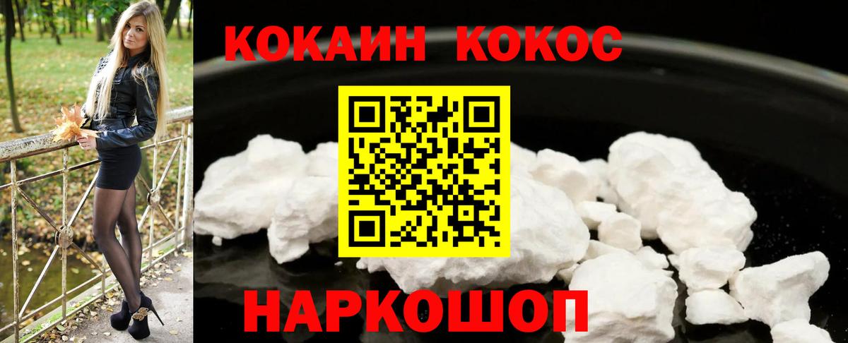 Россия  Кокаин Эквадор  Cocaine 99%  Вход с VPN 