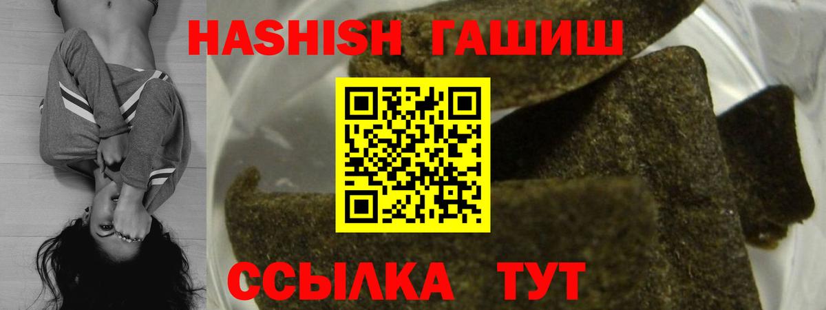 ГАШИШ хэш Россия