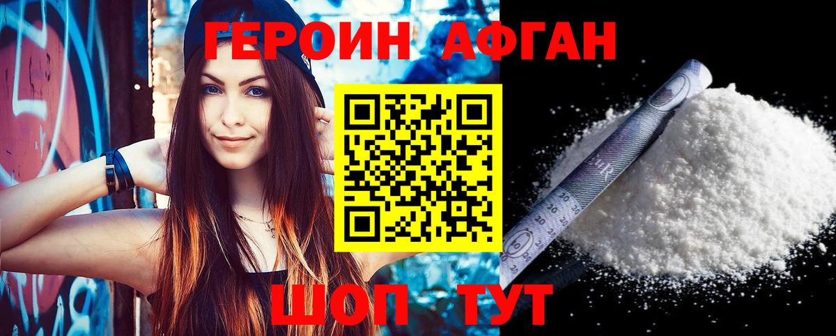 Россия  Героин  Вход с VPN  Героин VHQ 