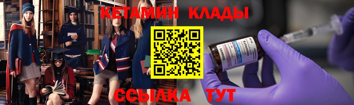 Россия  КЕТАМИН ketamine  КЕТАМИН VHQ  Вход с VPN 