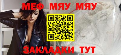 прущая мука Абакан