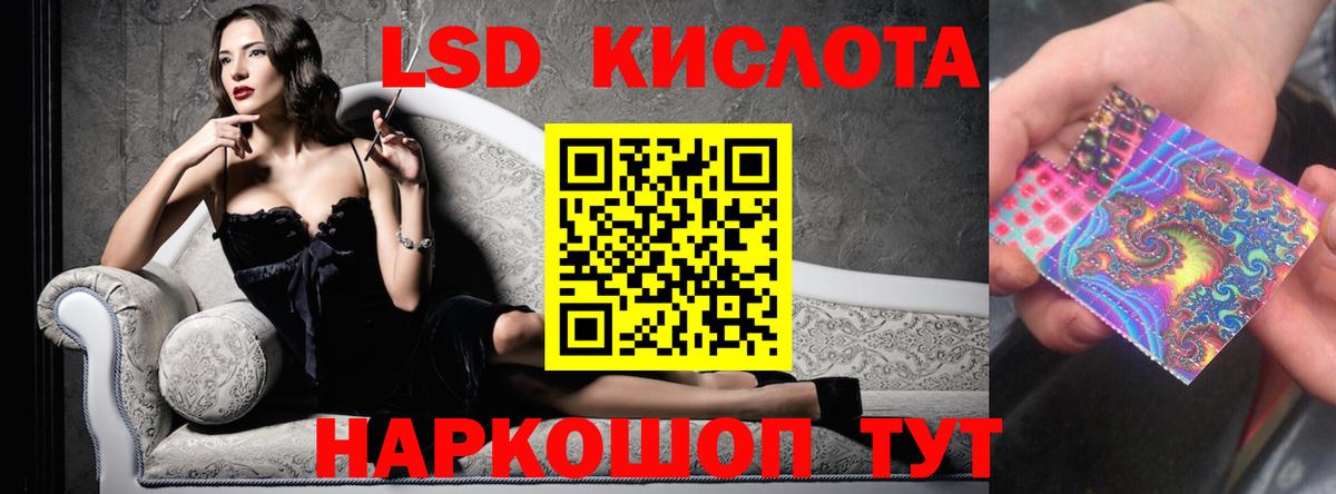 LSD-25 экстази ecstasy Россия