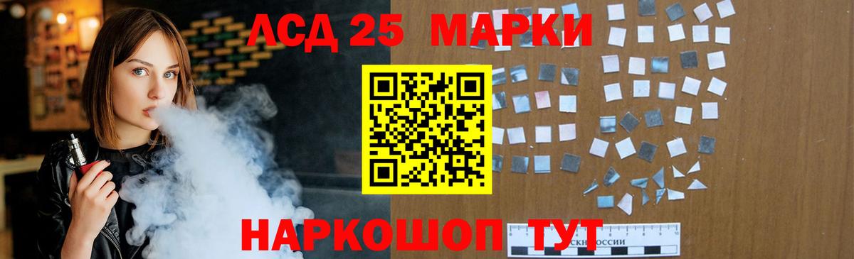 LSD-25 экстази ecstasy  mega как войти  ЛСД экстази кислота  Россия  Вход с VPN 
