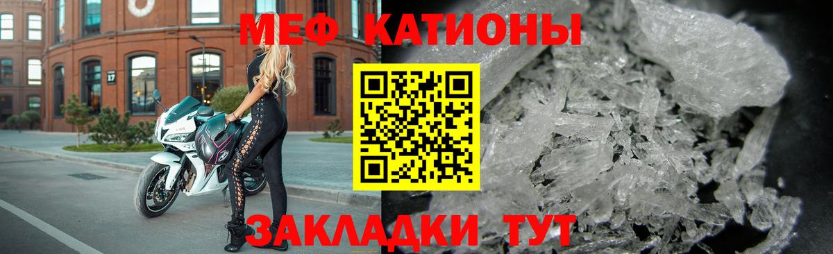 Мефедрон Россия