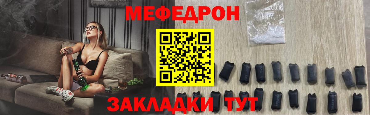 МЯУ-МЯУ VHQ  Мефедрон  Россия  Вход с VPN  Мефедрон 