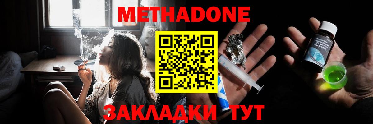 Россия  МЕТАДОН кристалл  darknet наркотические препараты  Метадон VHQ  Вход с VPN 