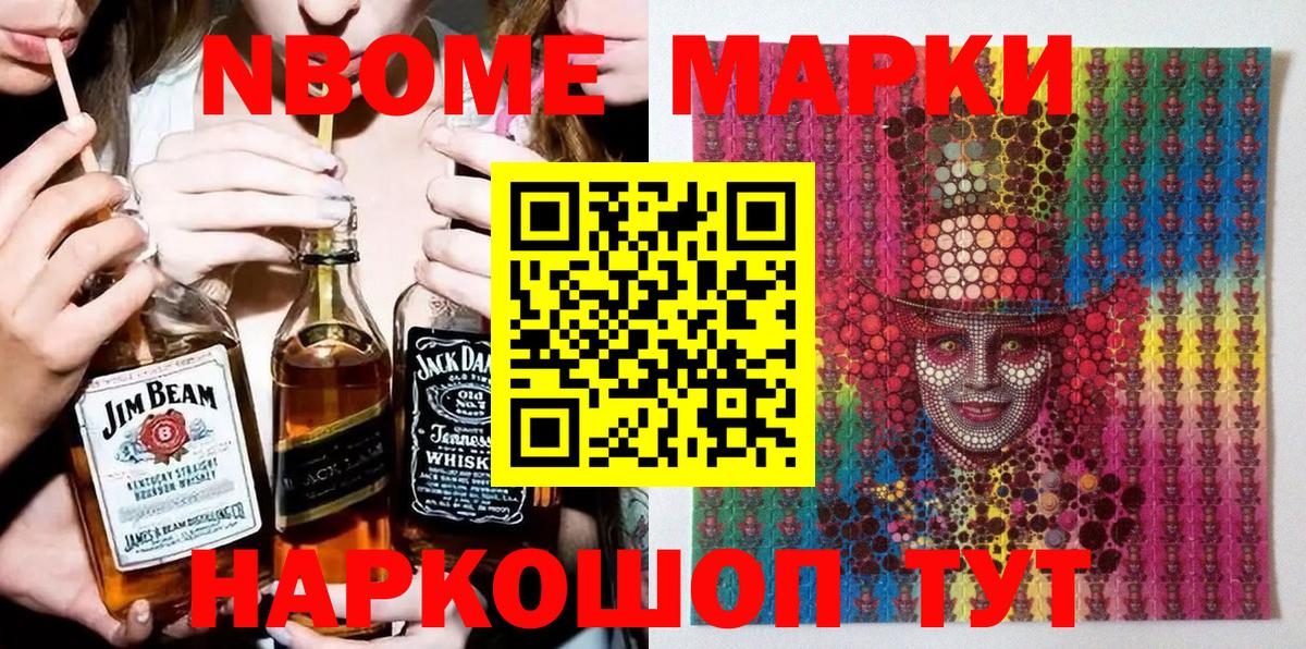 Россия  Марки N-bome 1,5мг  Вход с VPN 
