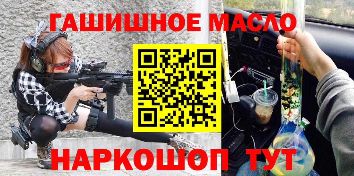 Дистиллят ТГК THC oil Россия