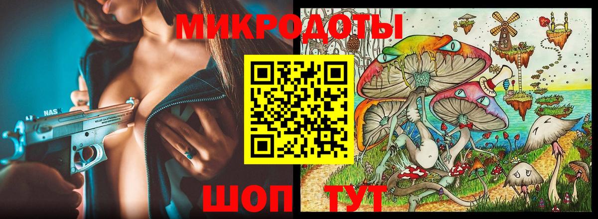 Псилоцибиновые грибы ЛСД Россия